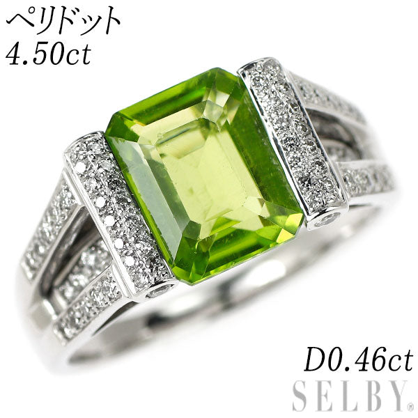 K18WG ペリドット ダイヤモンド リング 4.50ct D0.46ct