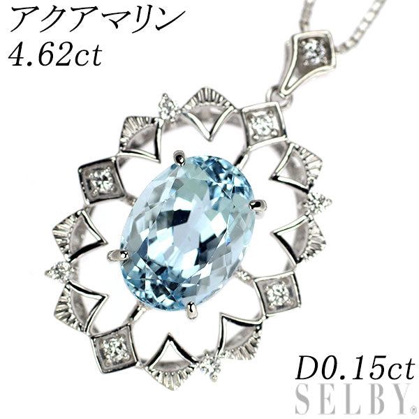 K18WG アクアマリン ダイヤモンド ペンダントネックレス 4.62ct D0.15ct