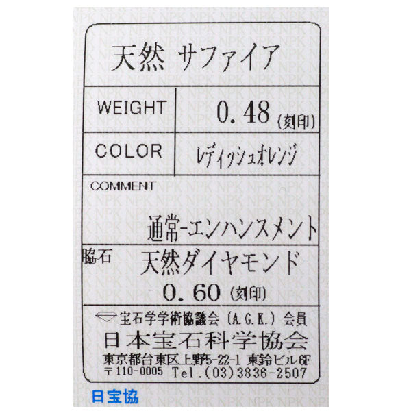 K18YG レディッシュオレンジサファイア ダイヤモンド ペンダントネックレス 0.48ct D0.60ct