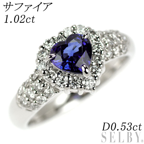 Pt900 ハートシェイプ サファイア ダイヤモンド リング 1.02ct D0.53ct