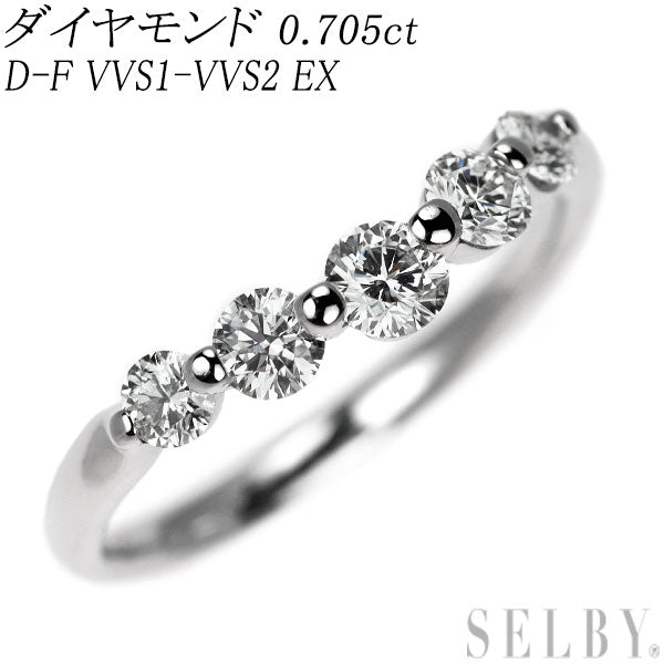 Pt900 ダイヤモンド リング 0.705ct D-F VVS1-VVS2 EX