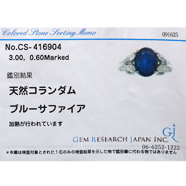 Pt900 サファイア ダイヤモンド リング 3.00ct D0.60ct