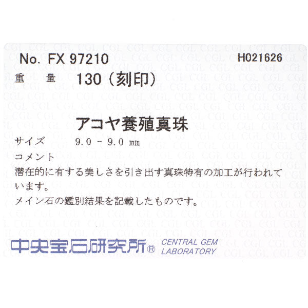 Pt900 アコヤ養殖真珠 ダイヤモンド リング 径約8.9mm D1.30ct