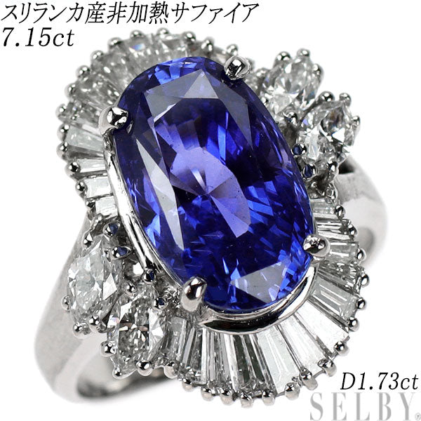 Pt900 スリランカ産 非加熱サファイア ダイヤモンド リング 7.15ct D1.73ct