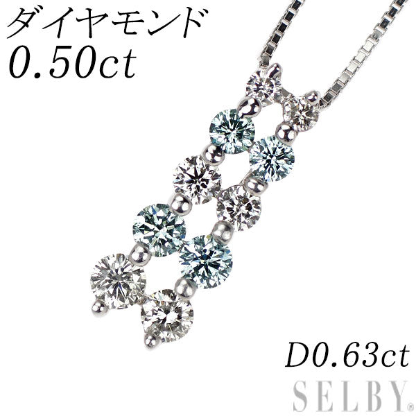 K18WG アイスブルー/カラーレス ダイヤモンド ペンダントネックレス 0.50ct D0.63ct
