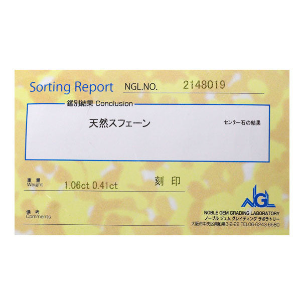 Pt900 スフェーン ダイヤモンド リング 1.06ct D0.41ct