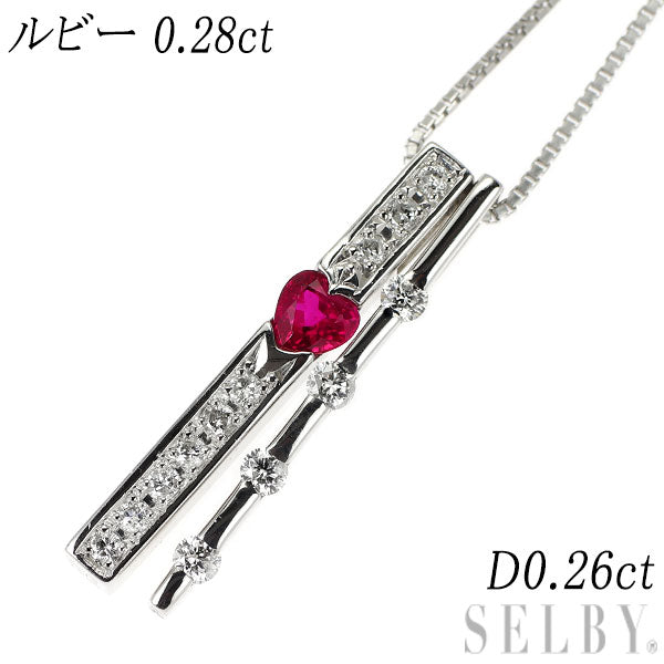 Pt900/Pt850 ハートシェイプルビー ダイヤモンド ペンダントネックレス 0.28ct D0.26ct 3way