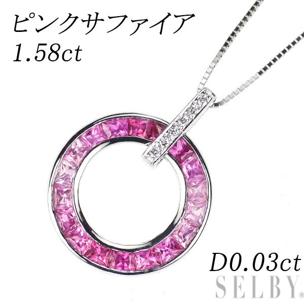 K18WG ピンク サファイア ダイヤモンド ペンダントネックレス