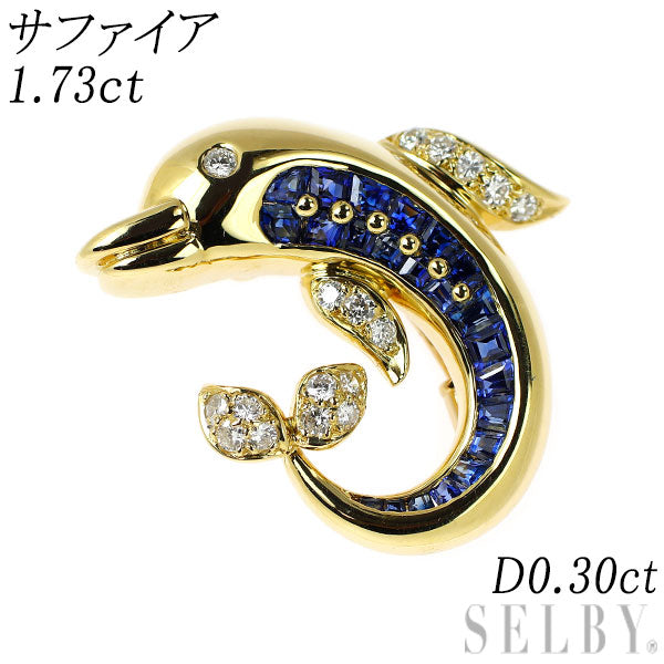 K18YG サファイア ダイヤモンド ブローチ兼ペンダントトップ 1.73ct D0.30ct イルカ