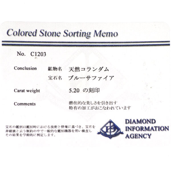 Pt900 サファイア ダイヤモンド リング 5.20ct S4.93ct D1.13ct