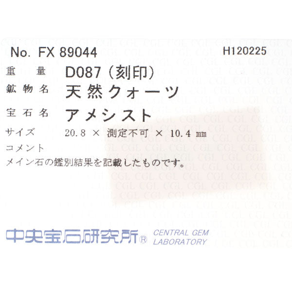 K18YG アメジスト ダイヤモンド リング D0.87ct カービング