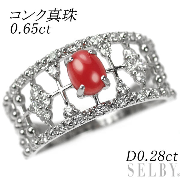 Pt950 コンクパール ダイヤモンド リング 0.65ct D0.28ct