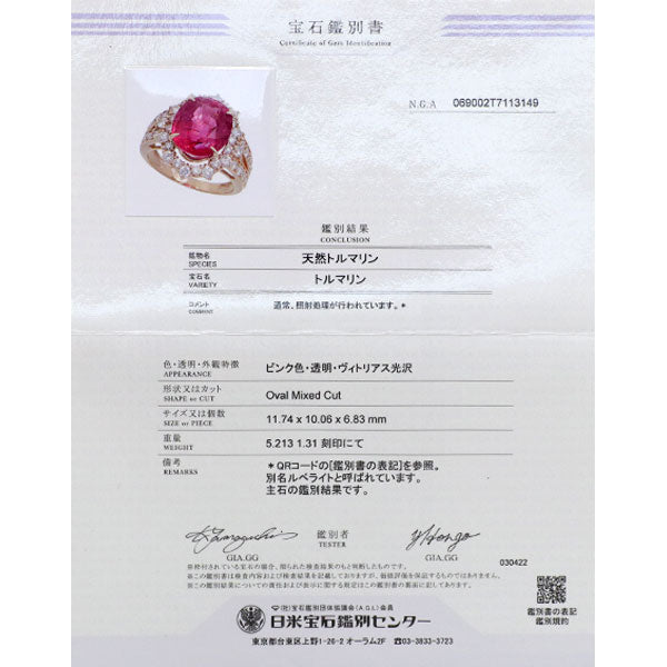 K18PG ルベライト ダイヤモンド リング 5.213ct D1.31ct