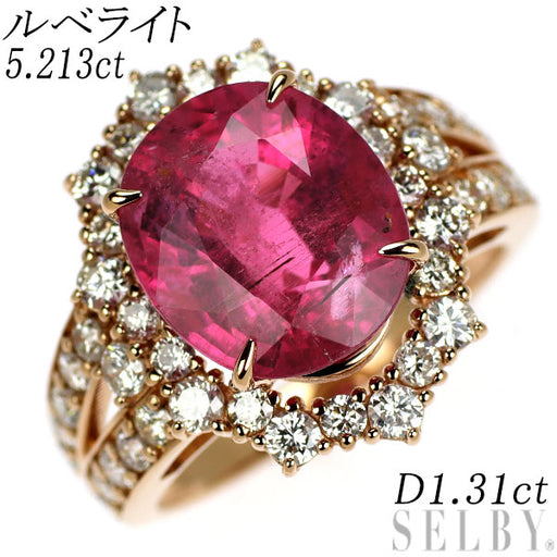 K18PG ルベライト ダイヤモンド リング 5.213ct D1.31ct — セルビー
