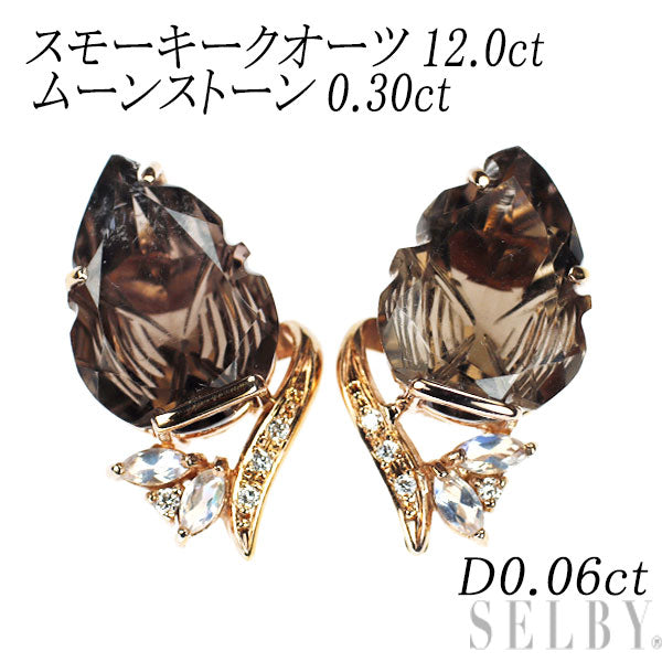 K18PG スモーキークオーツ ムーンストーン ダイヤモンド ピアス 12.0ct M0.30ct D0.06ct 葉 植物