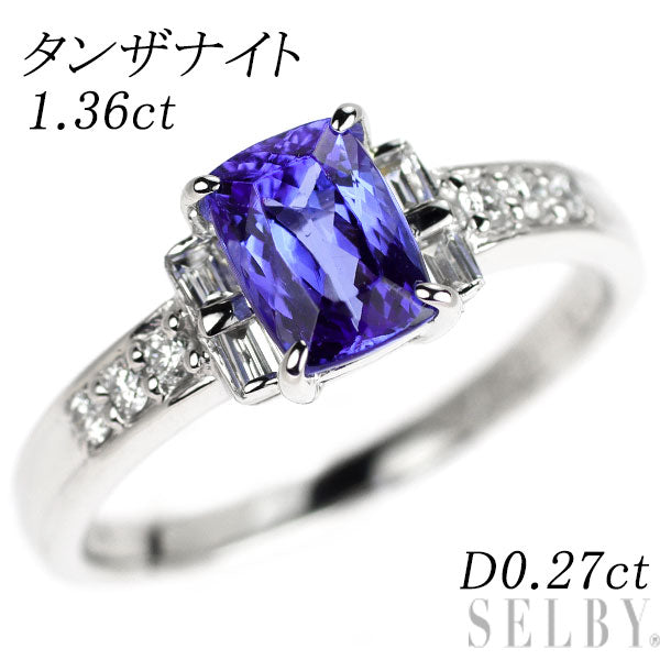 Pt900 タンザナイト ダイヤモンド リング 1.36ct D0.27ct — セルビー