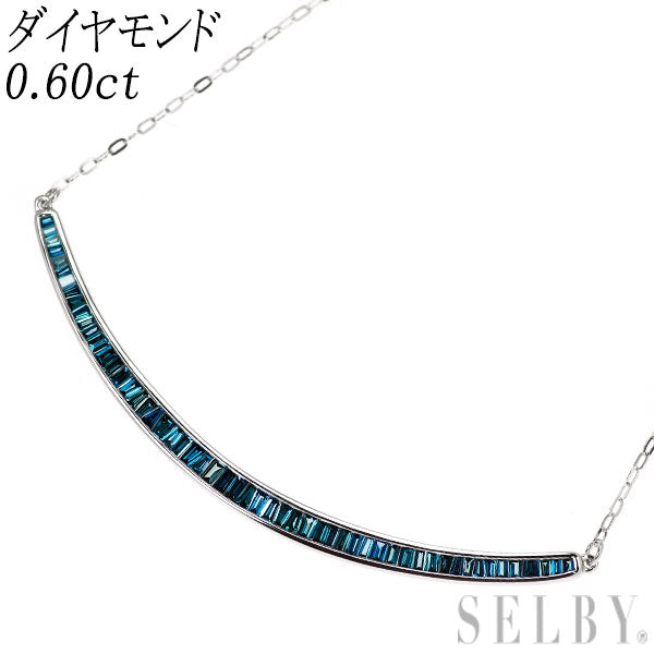 K18WG トリートブルーダイヤモンド ペンダントネックレス 0.60ct