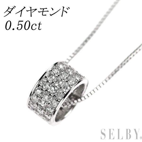 18K/WG　パヴェダイヤ　ネックレス　D0.50 K18WG ダイヤモンド ペンダントネックレス 0.50ct パヴェ — セルビー