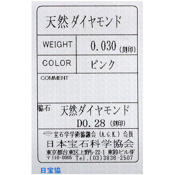 Pt950 天然ピンク ダイヤモンド リング 0.030ct D0.28ct フラワー