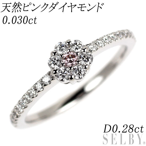 Pt950 天然ピンク ダイヤモンド リング 0.030ct D0.28ct フラワー