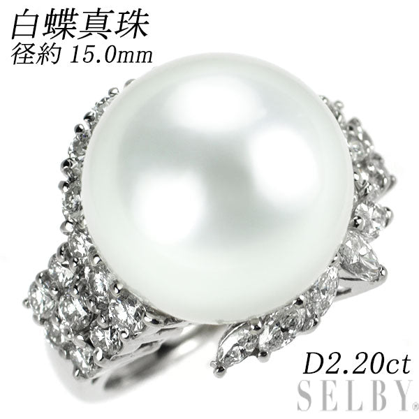 Pt900 白蝶真珠 ダイヤモンド リング 径約15.0mm D2.20ct
