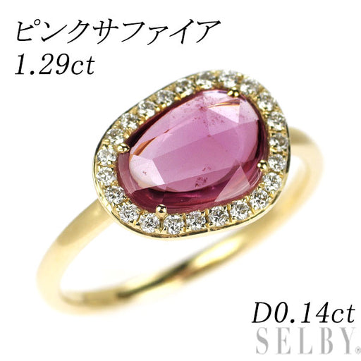 K18YG ピンクサファイア ダイヤモンド リング 1.29ct D0.14ct