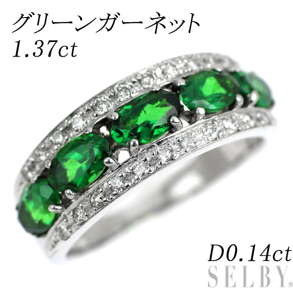 K18WG グリーンガーネット ダイヤモンド リング 1.37ct D0.14ct