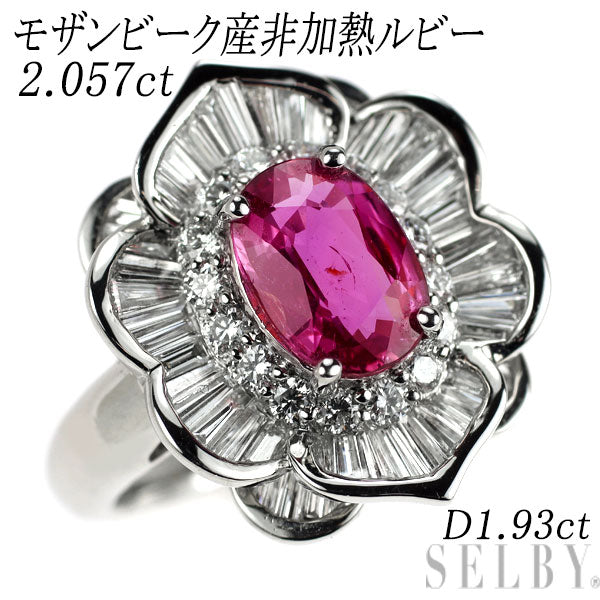 Pt950 モザンビーク産 非加熱 ルビー ダイヤモンド リング 2.057ct D1.93ct