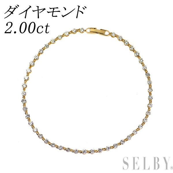 K18YG ダイヤモンド ブレスレット 2.00ct テニス
