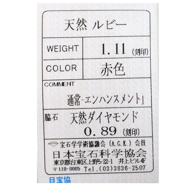 K18WG ハートシェイプ ルビー ダイヤモンド ピアス 1.11ct D0.89ct