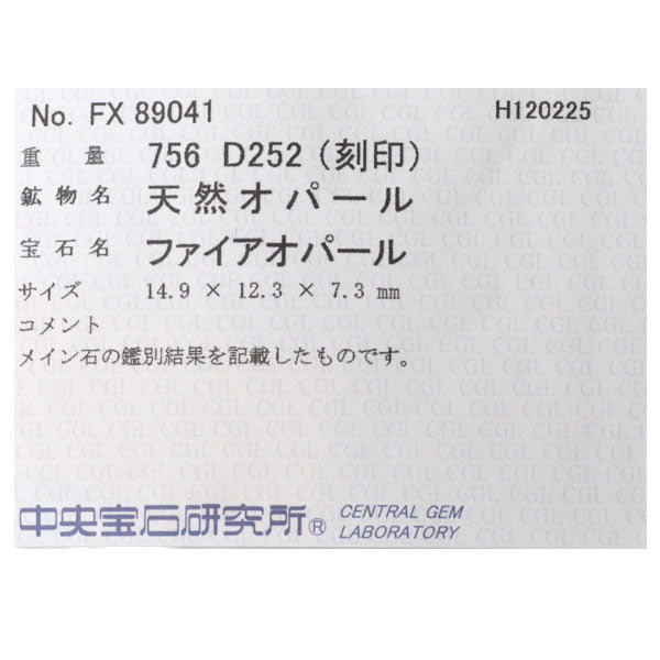 Pt900 ファイアーオパール ダイヤモンド リング 7.56ct D2.52ct