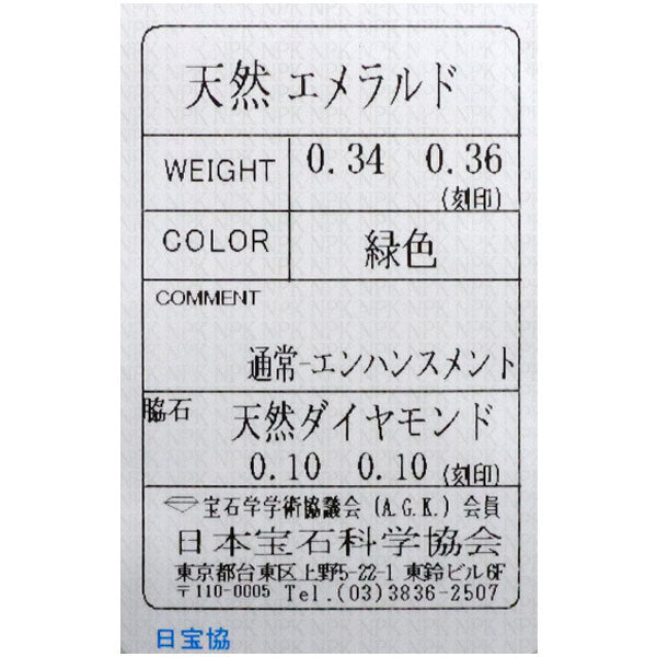 Pt900 エメラルド ダイヤモンド ピアス 0.70ct D0.20ct