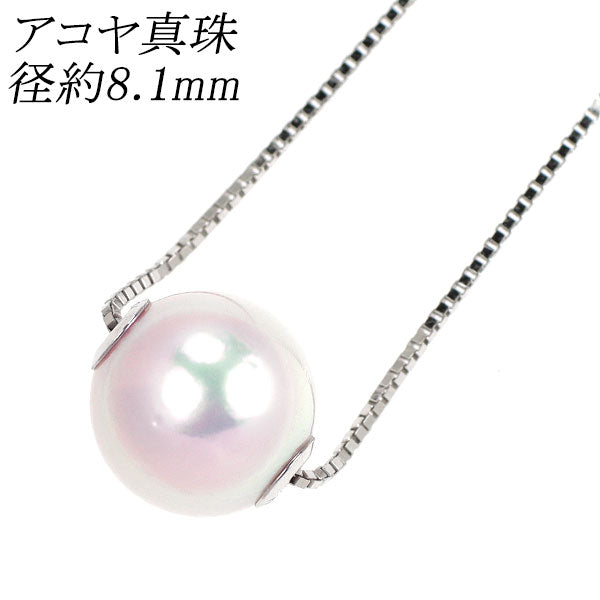 K18WG アコヤ 真珠/パール ペンダントネックレス 径約8.1mm