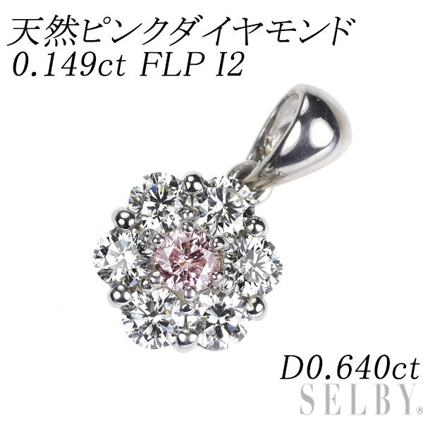 希少 Pt900 天然ピンク/ カラーレス ダイヤモンド ペンダントトップ
