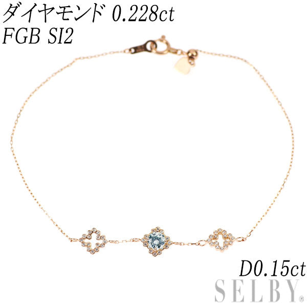 K18PG トリートブルーダイヤモンド ブレスレット 0.228ct FGB SI2 D0.15ct
