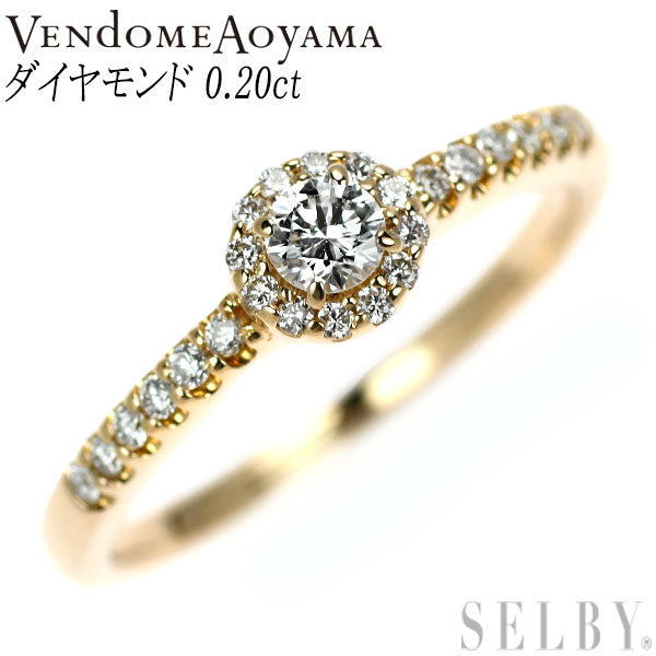 ヴァンドーム青山 K18YG ダイヤモンド リング 0.20ct グレース
