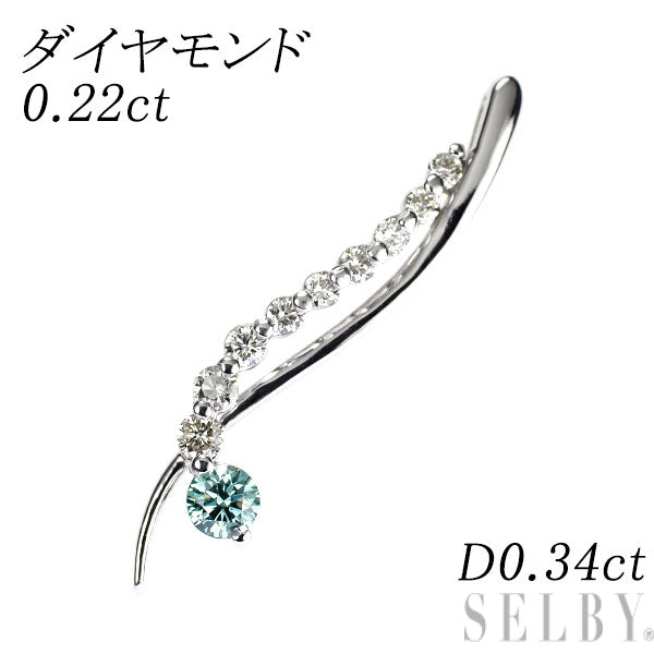 K18WG アイスブルーダイヤモンド ペンダントトップ 0.22ct D0.34ct