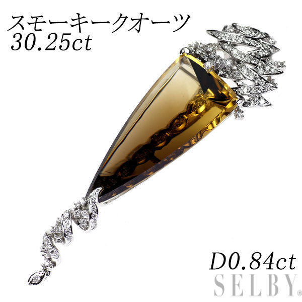 K18WG スモーキー クオーツ ダイヤモンド ペンダントトップ 30.25ct D0.84ct