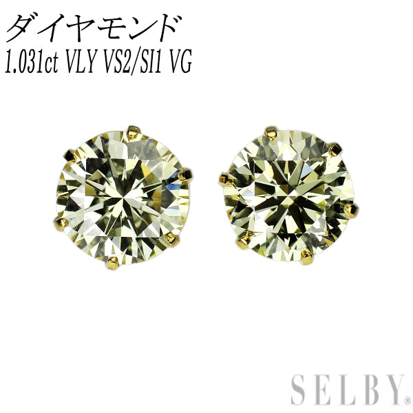 新品 K18YG ダイヤモンド ピアス 1.031ct VLY VS2/SI1 VG スタッド【エスコレ】