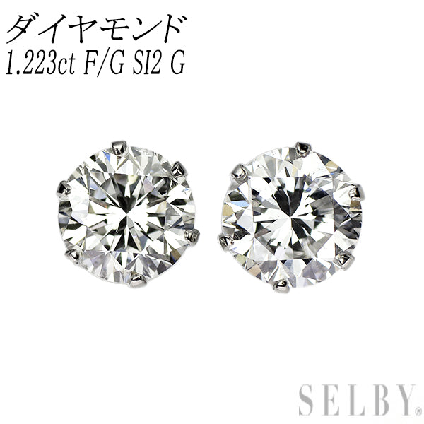 新品 Pt900 ダイヤモンド ピアス 1.223ct F/G SI2 G スタッド【エスコレ】