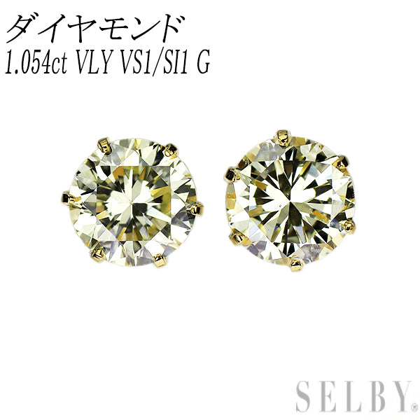 新品 K18YG ダイヤモンド ピアス 1.054ct VLY VS1/SI1 G スタッド【エスコレ】