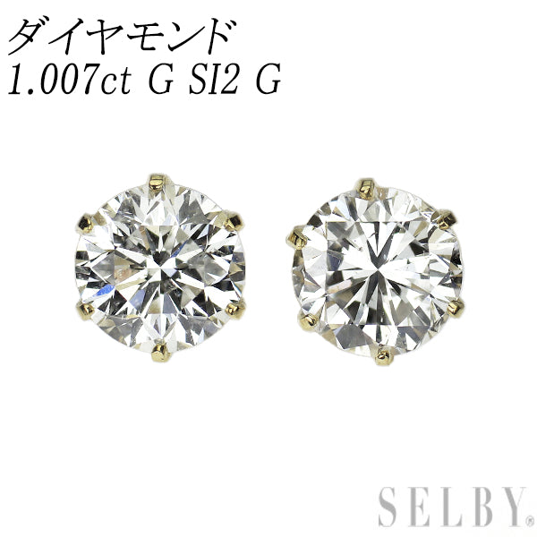 新品 K18YG ダイヤモンド ピアス 1.007ct G SI2 G スタッド【エスコレ】