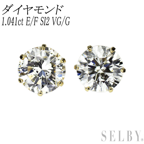 新品 K18YG ダイヤモンド ピアス 1.041ct E/F SI2 VG/G スタッド【エスコレ】