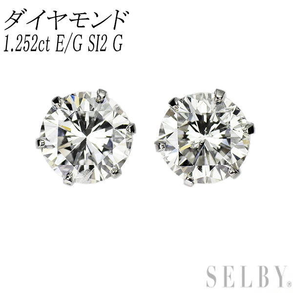 新品 Pt900 ダイヤモンド ピアス 1.252ct E/G SI2 G スタッド