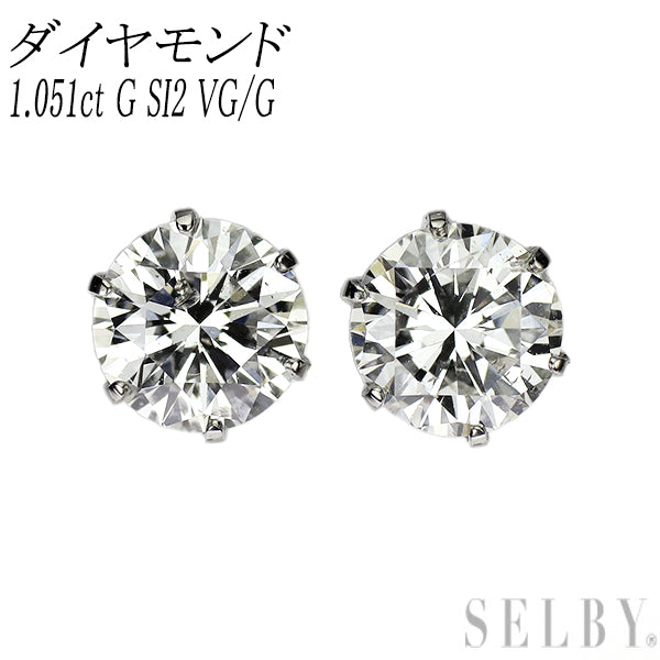新品 Pt900 ダイヤモンド ピアス 1.051ct G SI2 VG/G スタッド【エスコレ】
