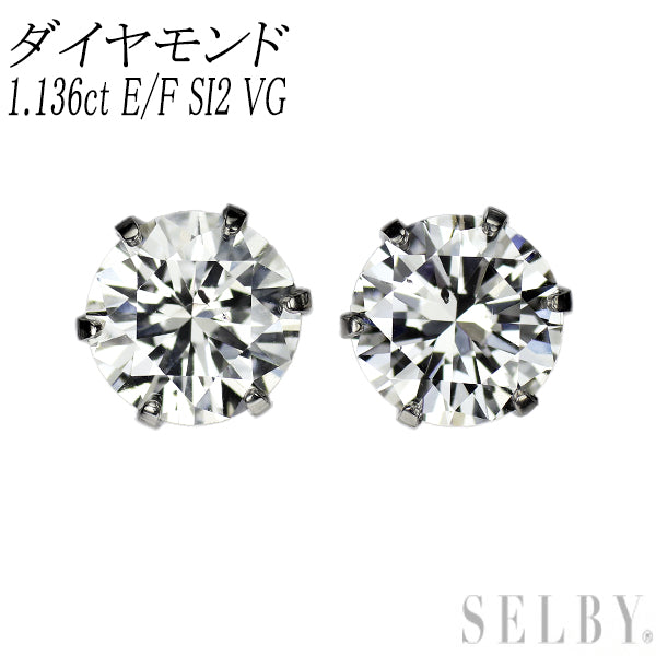 新品 Pt900 ダイヤモンド ピアス 1.136ct E/F SI2 VG スタッド【エスコレ】
