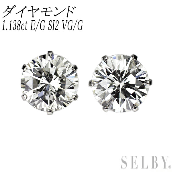 新品 Pt900 ダイヤモンド ピアス 1.138ct E/G SI2 VG/G スタッド【エスコレ】