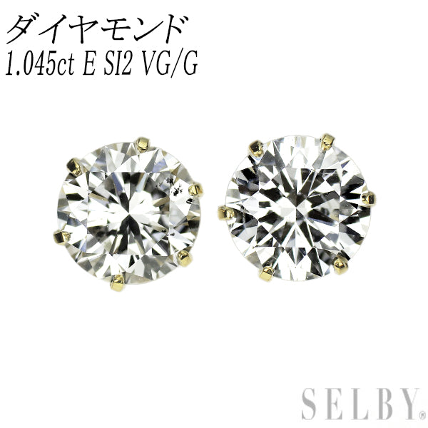 新品 K18YG ダイヤモンド ピアス 1.045ct E SI2 VG/G スタッド【エスコレ】