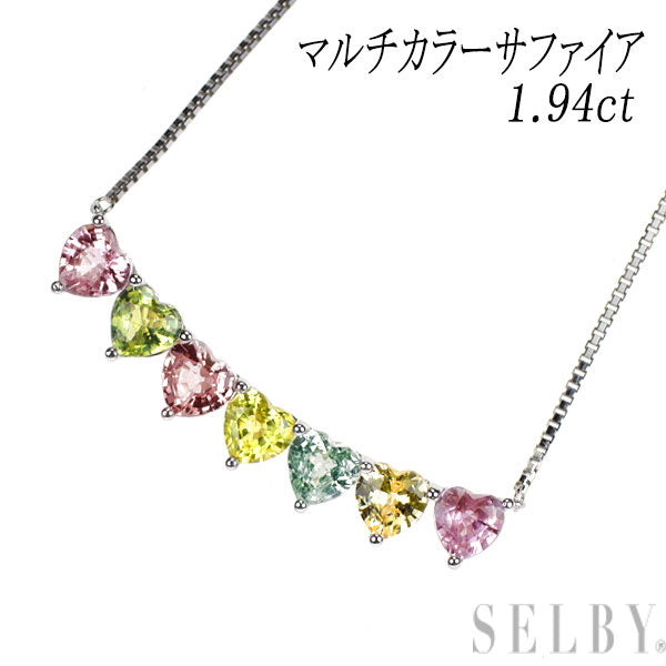 K18WG ハートシェイプ マルチカラー サファイア ペンダントネックレス 1.94ct