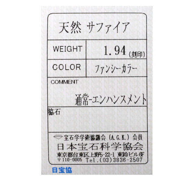 K18WG ハートシェイプ マルチカラー サファイア ペンダントネックレス 1.94ct